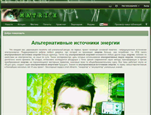 Tablet Screenshot of matri-x.ru